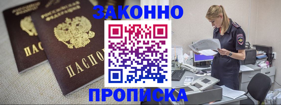 прописка для школы в Ликино-Дулёво