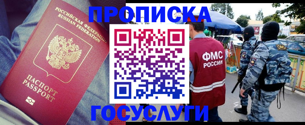 временная регистрация 2025 в Ликино-Дулёво
