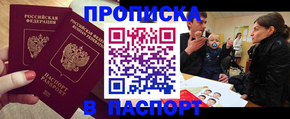 регистрация в Ликино-Дулёво