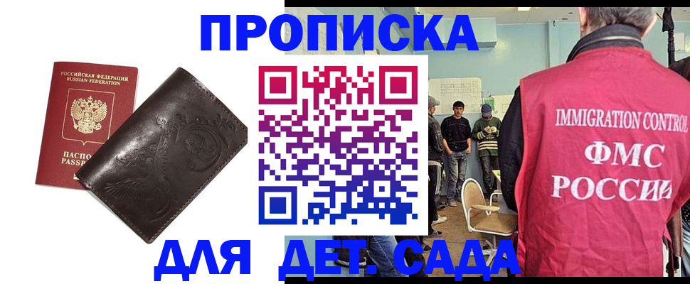 прописка для школы в Ликино-Дулёво