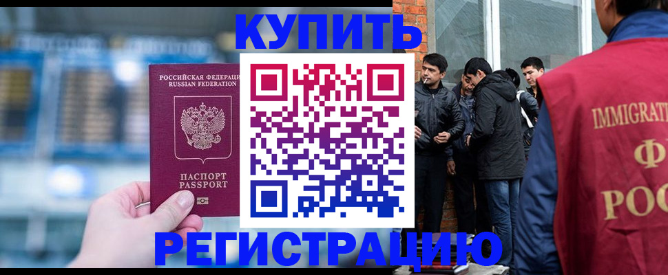 временная регистрация поиск в Ликино-Дулёво