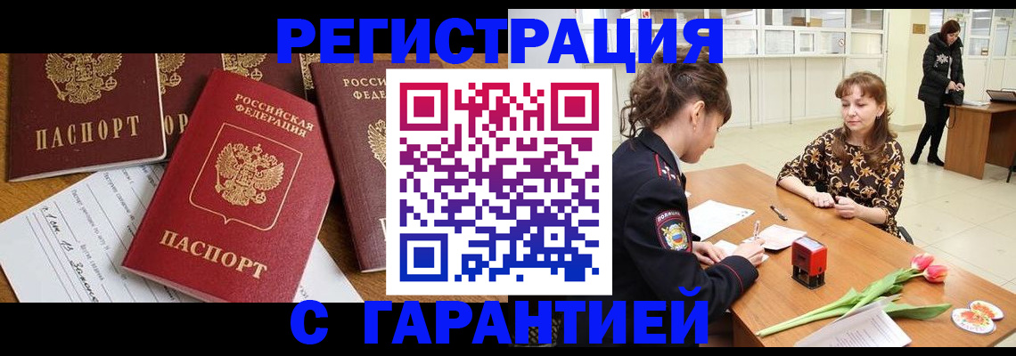 миграционный учет в Ликино-Дулёво